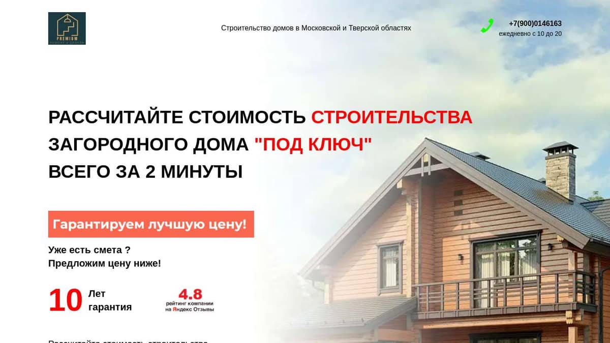 Тверь строительство домов под ключ проекты